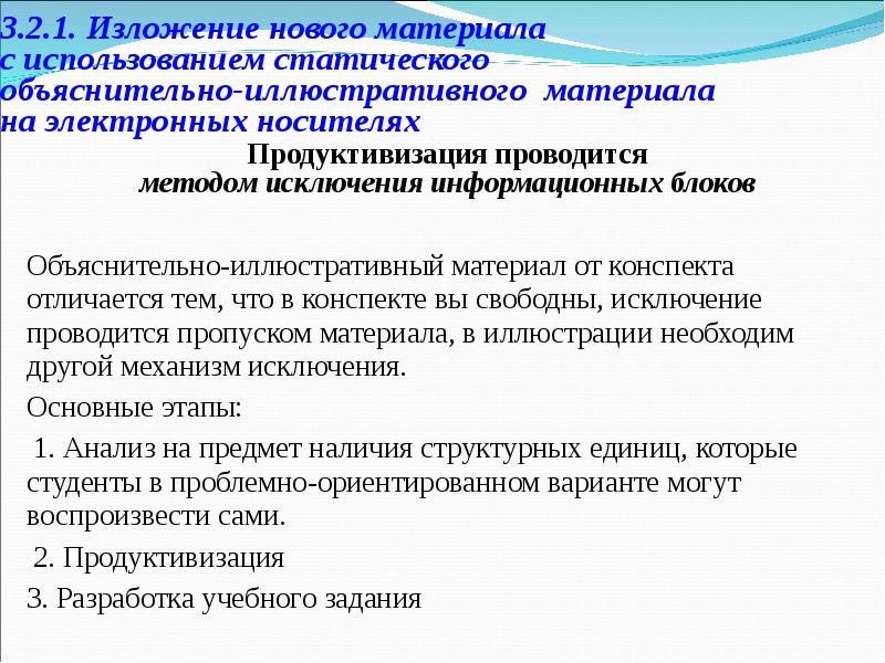 Примеры коллективных представлений. Анализ иллюстративного материала. Источники иллюстративного материала. Достоверность фактического материала в русском языке. Источники иллюстративного материала.