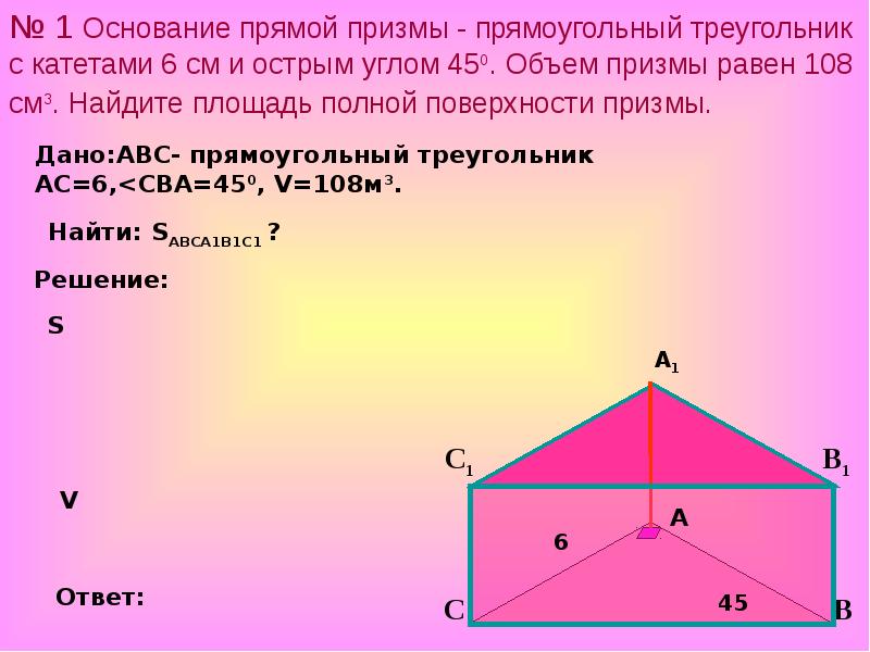 Вычислить объем сарая в кубических метрах не округляя все четырехугольники на чертеже прямоугольники