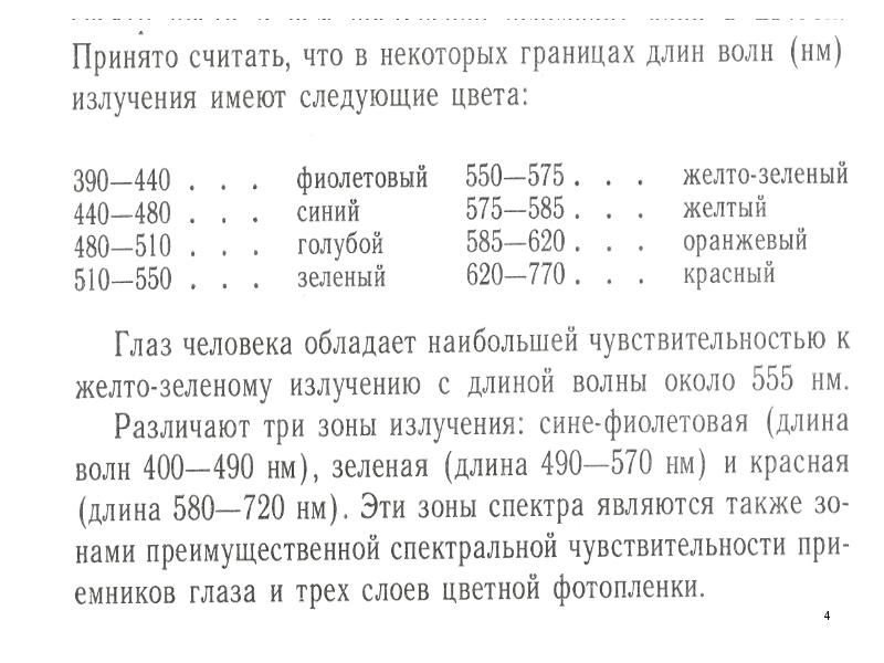 Судебная фотография и видеозапись