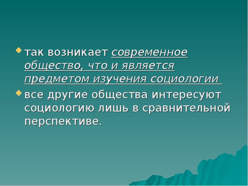 Возникнуть современный. Врачебные жаргонизмы. Струны человеческой души. Профессиональный сленг медиков. Психокомплексы человека.