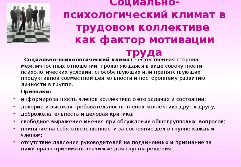 План социального развития коллектива