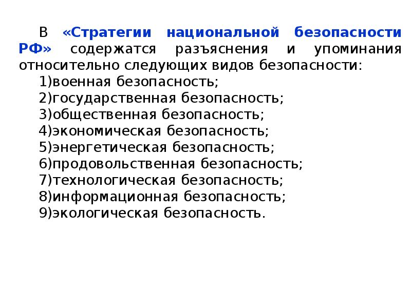 Инженерные методы обеспечения техносферной безопасности презентация