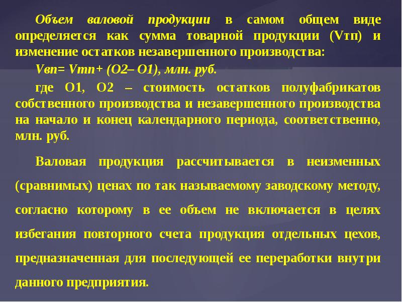 Повторный счет при определении ввп возникает. Повторный счет при определении ввп возникает