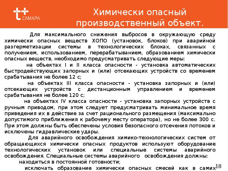 Правила хранения кислот. Срок годности кислот. Щавелевая кислота хч. Правила хранения кислот и щелочей. Гост на соляную кислоту.
