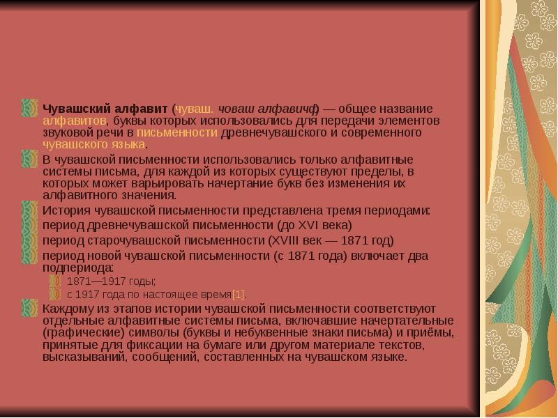 Реферат На Тему История Письменности По Информатике