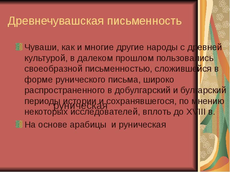 Реферат На Тему История Письменности По Информатике