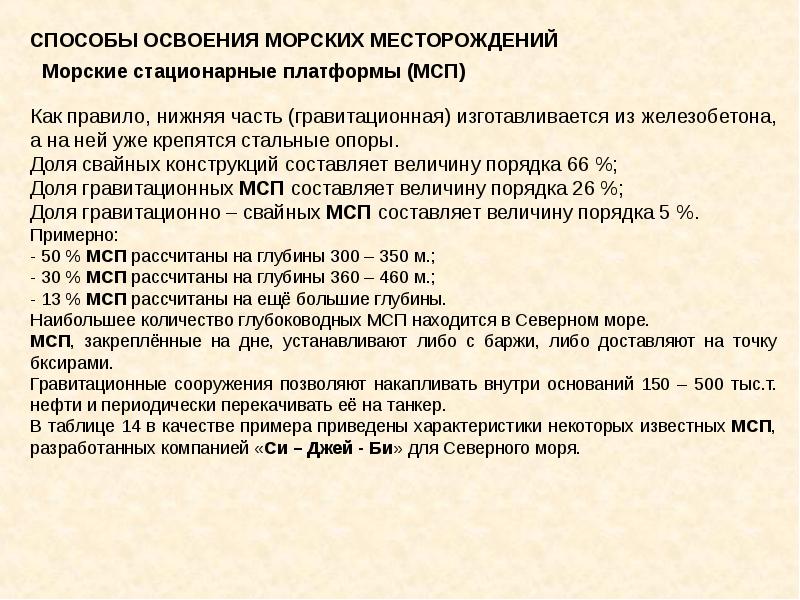 Как рассчитать мсп. Как рассчитать мсп