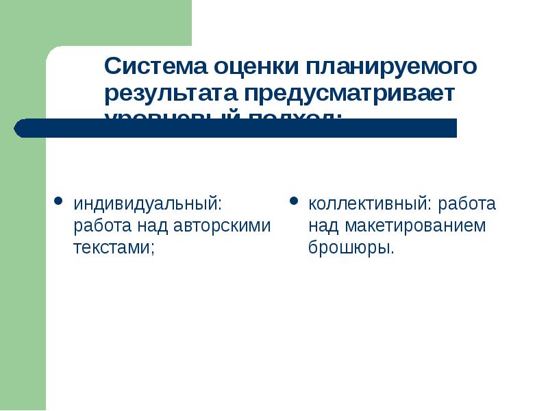 Управление по результатам предусматривает. Управление по результатам предусматривает