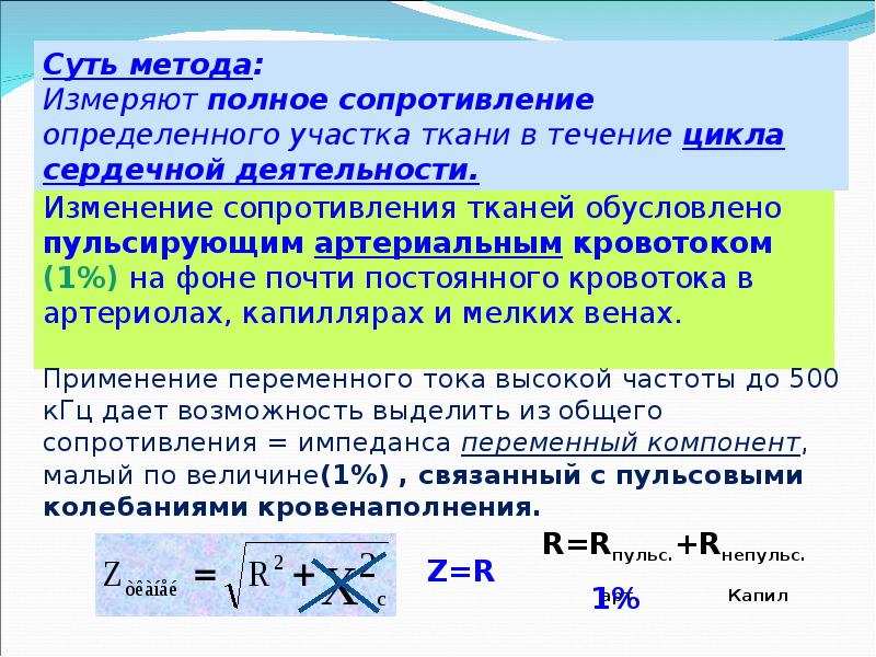 Электрические характеристики