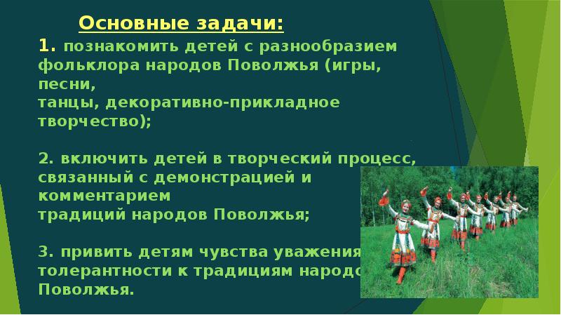 Фольклор народов зарубежных стран 2 класс школа россии презентация