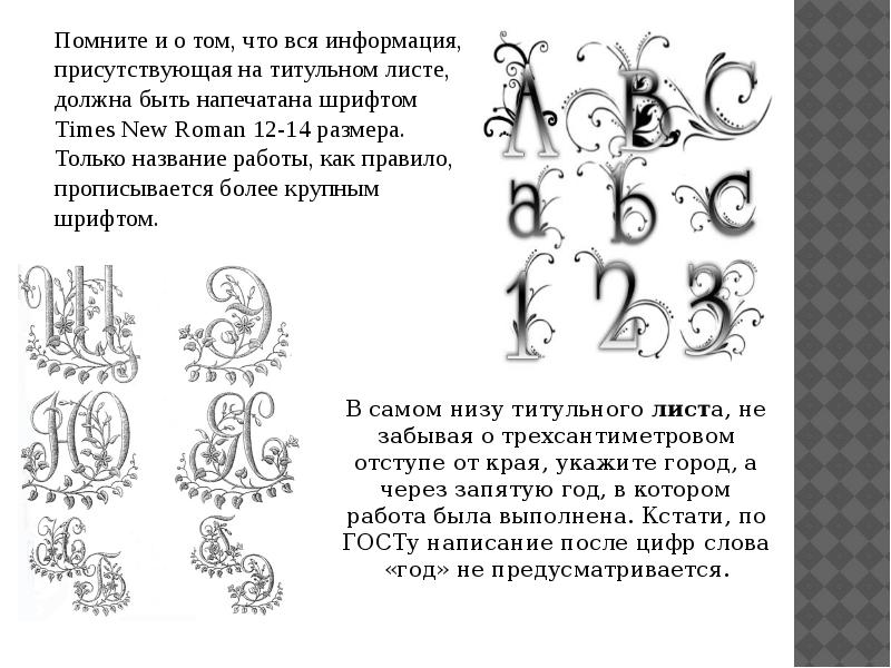 Реферат на английском языке (образец титульного листа)