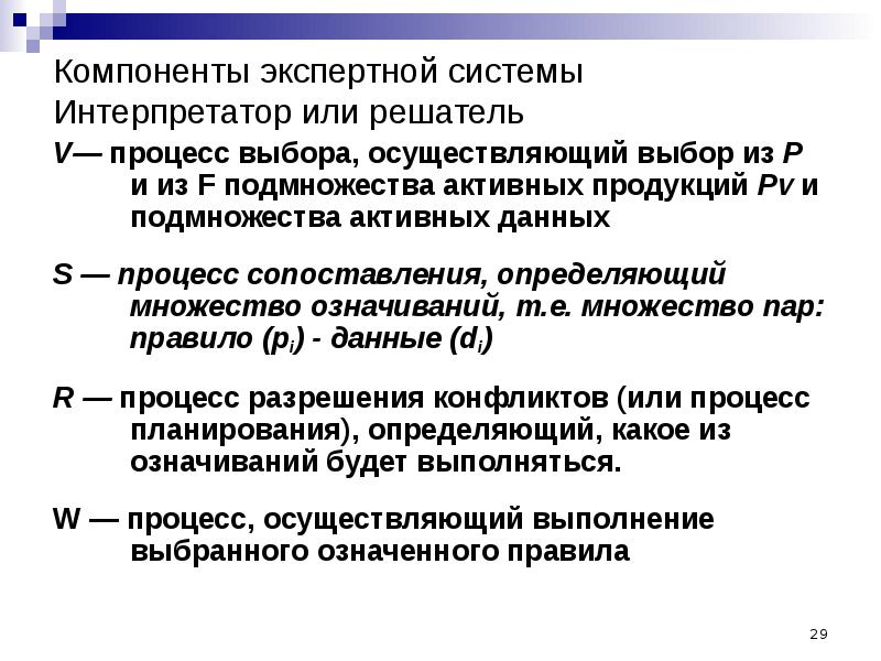 сестемнодеятельностный подход. составные компоненты экспертного процесса в медицине. компоненты экспертного процесса в медицине. компоненты выборов. компоненты выборов.