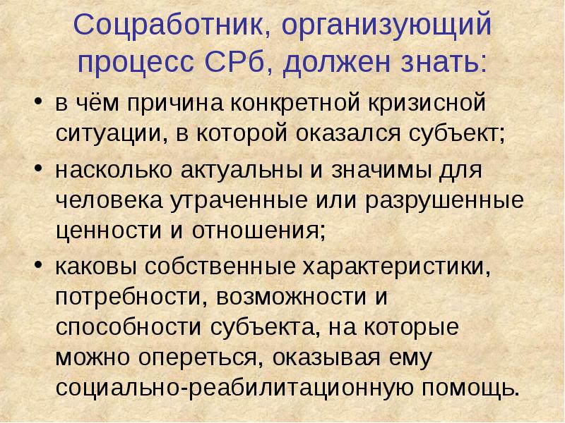 Отзыв о соцработнике. Характеристика на соцработника. Обязанности соцработника. Презентация соцработника на конкурс.