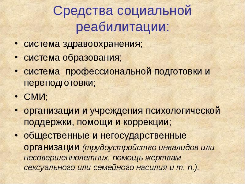 Е социальная