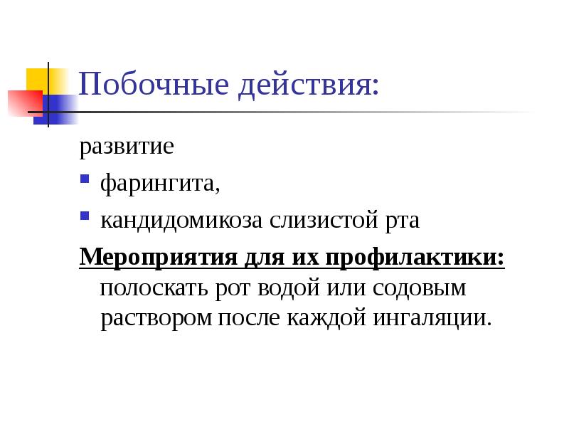 Презентация сестринский уход при бронхиальной астме