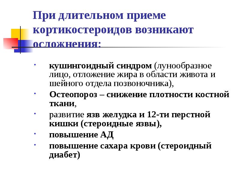 Презентация сестринский уход при бронхиальной астме