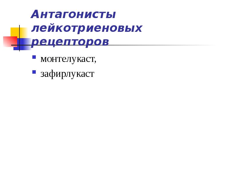 Презентация сестринский уход при бронхиальной астме