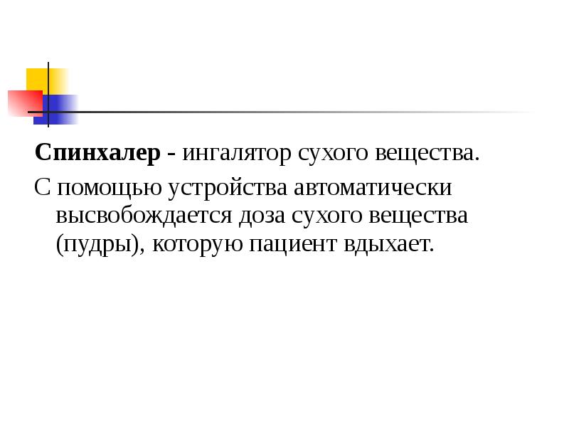 Презентация сестринский уход при бронхиальной астме