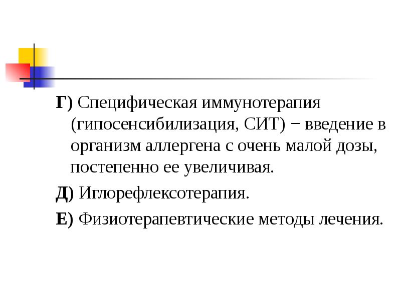 Презентация сестринский уход при бронхиальной астме