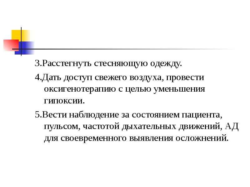 Презентация сестринский уход при бронхиальной астме