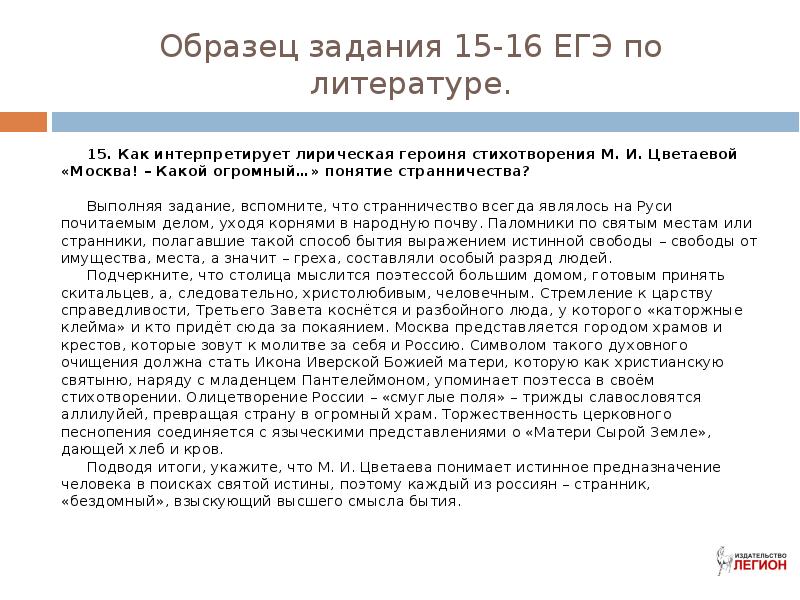 Список стихотворений егэ. Анализ стихотворения ЕГЭ. Стихотворение про ЕГЭ. Стихи для ЕГЭ литература. Примеры работ по литературе ЕГЭ.