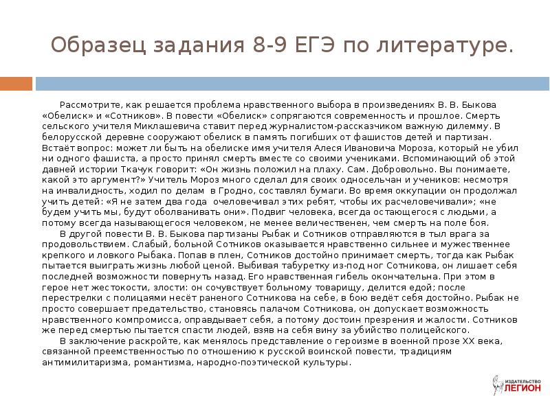 Проблема нравственного выбора в русской литературе презентация