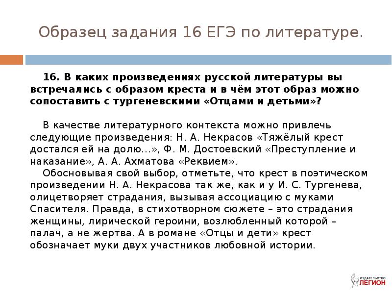темы и мотивы русской классики. егэ по литературе. ф. анализ произведения ревизор гоголь. э.