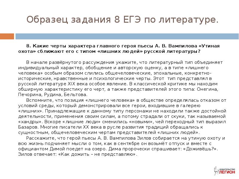 Актуальность пьесы утиная охота в наше время эссе план