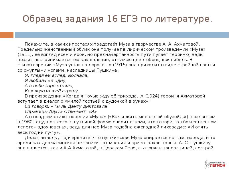 Анализ толпа пушкин. Сквозные темы русской литературы 19 века. Какие мотивы и образы подхваченные русской поэзией 19 века находят.