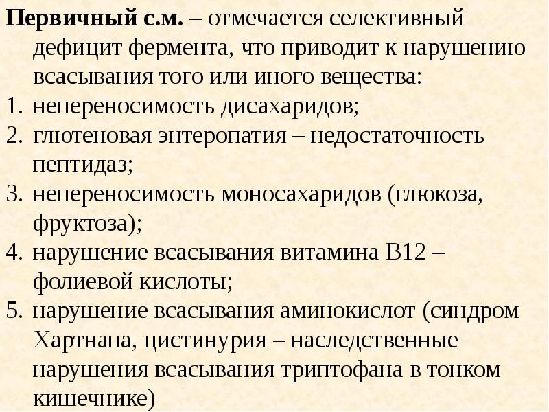 Недостаток ферментов в организме. Недостаток ферментов. К чему приводит недостаток ферментов симптомы. Недостаточность пептидазы. Ферментная недостаточность симптомы.