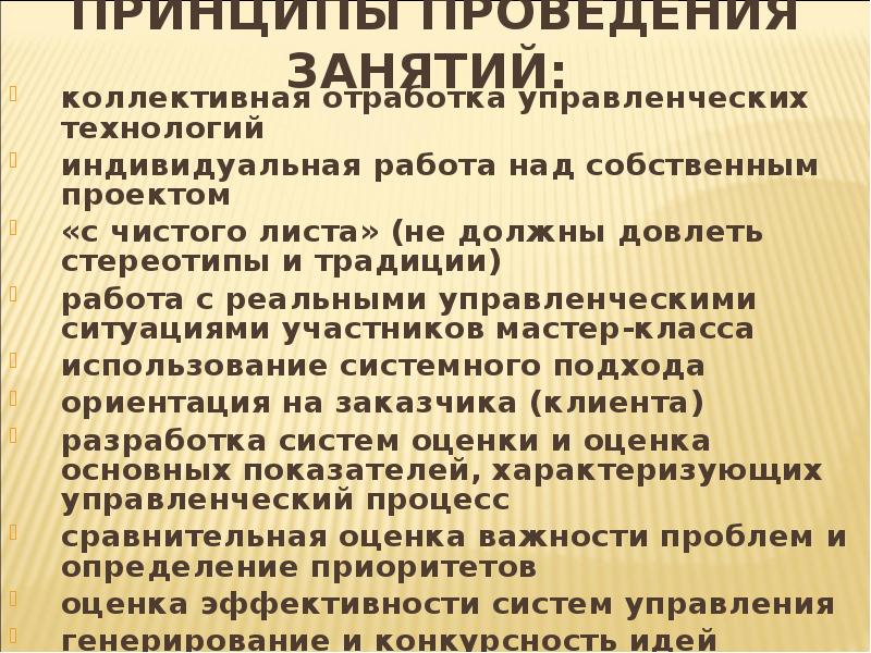 Индивидуально коллективные занятия это. Индивидуально коллективные занятия это