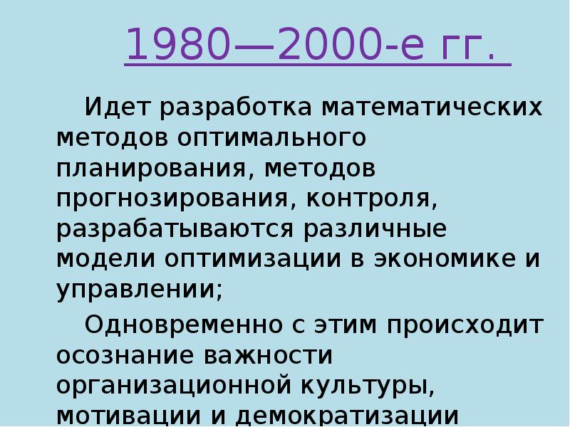 Литература 1980 2000 х годов презентация