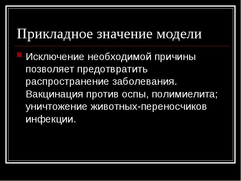 Apply значение. Прикладное значение. значение модели. прикладное значение это общество. что значит прикладное значение.