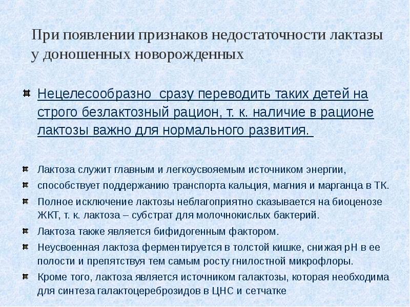 Синдром мальабсорбции лактозы. Признаки социальной недостаточности. Социальный дефицит проявления.