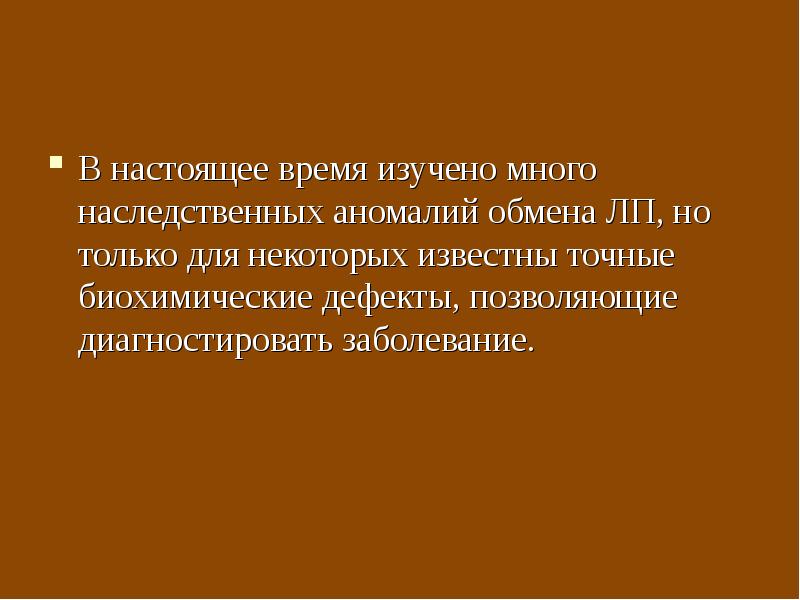 Не изучены но многие. Не изучены но многие