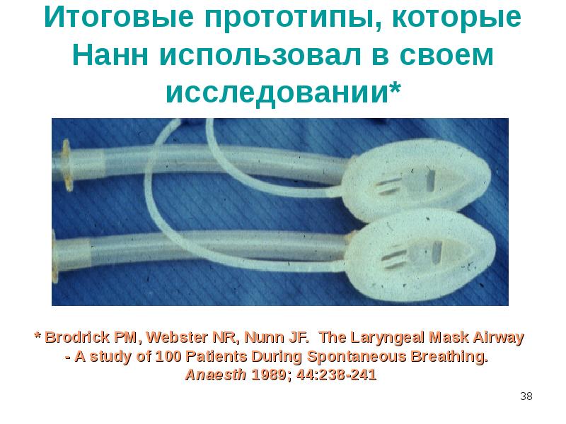 Итоговые прототипы, которые Нанн использовал в своем исследовании* Итоговые прототипы, которые Нанн использовал в своем исследовании*