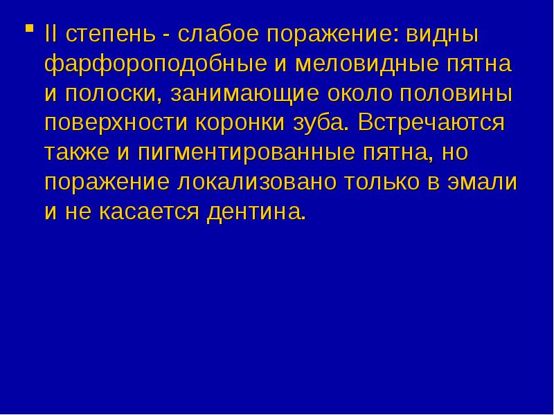 Миопия средней степени при беременности. Миопия степени тяжести. Слабая степень. Миопия степени тяжести. Дальнозоркость высокой степени.