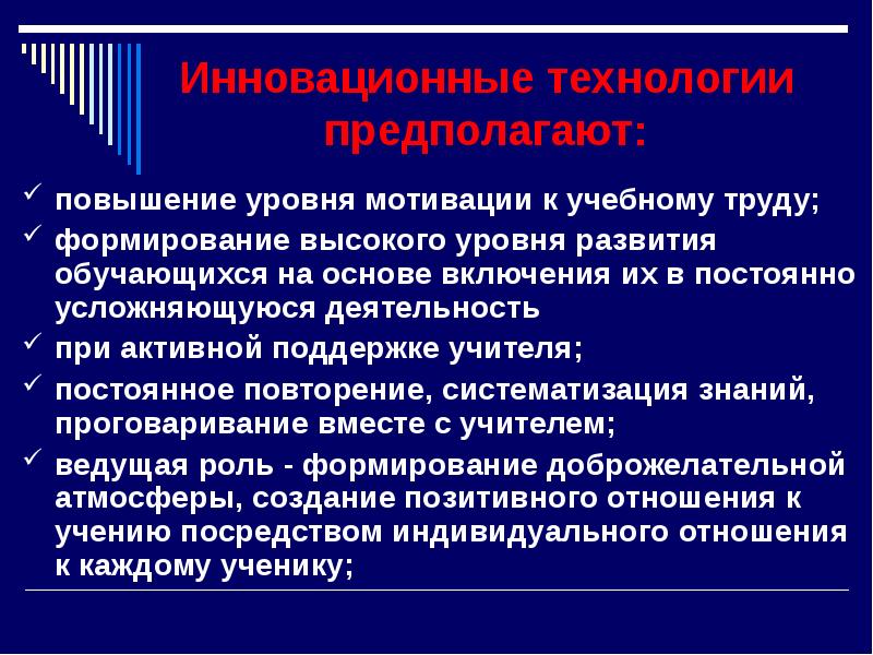 Увеличение предположить. Педагогическая технология предполагает.