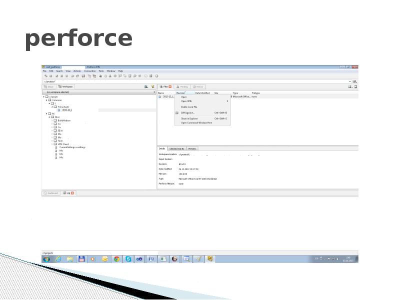 Perforce интерфейс. Perforce p4merge. Перфорс. Puppet logo. 4.