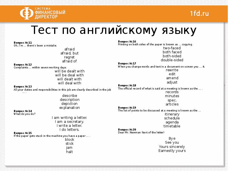 Презентация себя на английском на собеседование