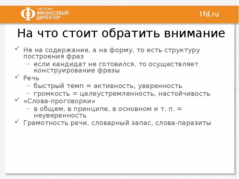 Как пройти собеседование успешно на руководителя магазина образец