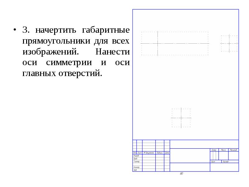 Роль чертежа в технической деятельности специалиста