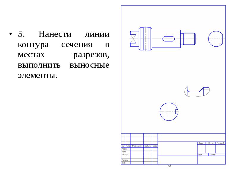 Штриховка в разрезах и сечениях. Штриховка на чертеже. Линии контура сечения. Эскизирование.