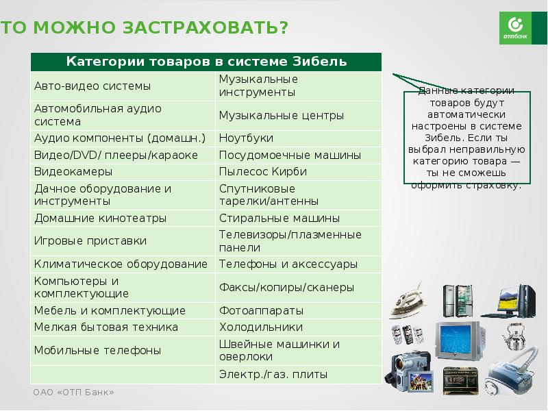 Буклет что можно застраховать финансовая грамотность