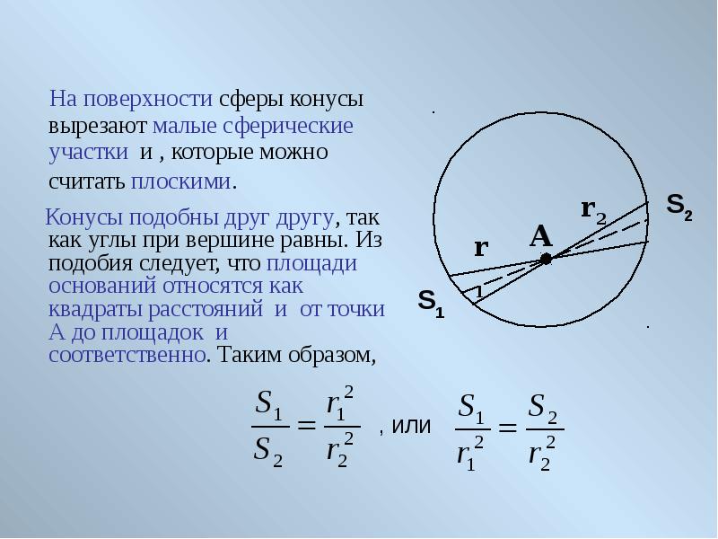 Проводники и диэлектрики в электрическом поле презентация