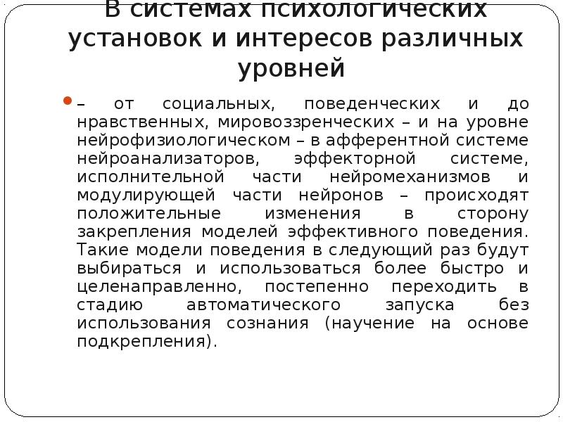 Полимотивированность это в психологии. Нейроанализатор.