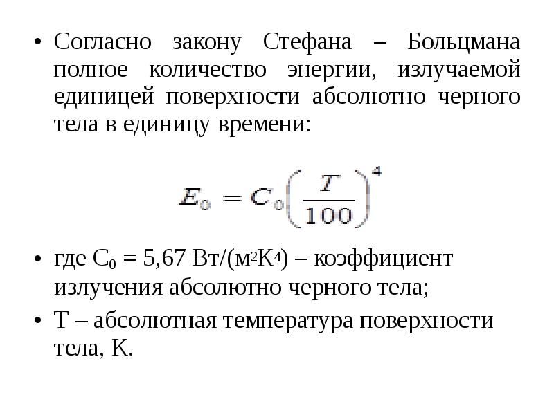 Количество энергии