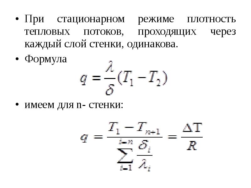 Формула одинаковый