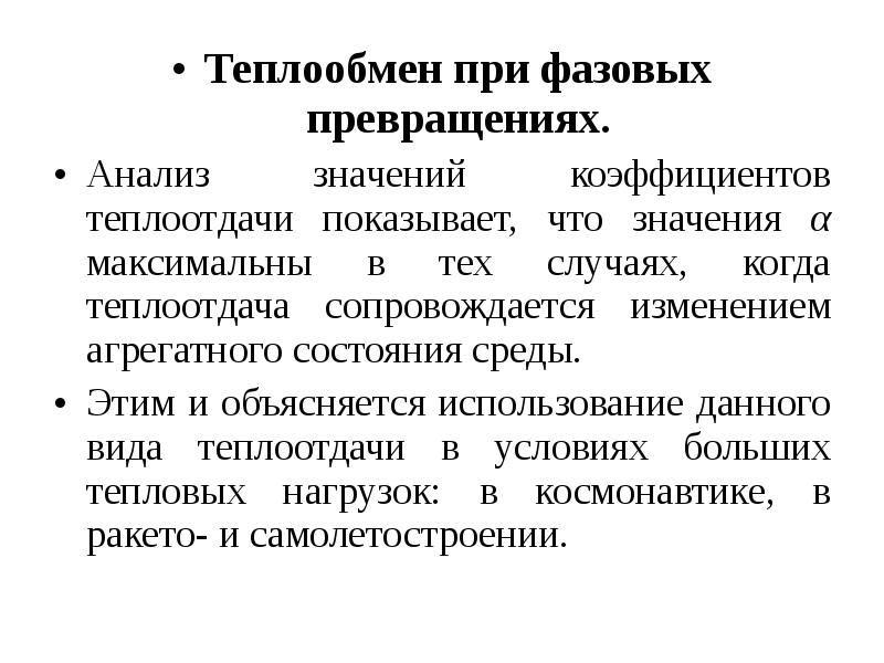 Анализ трансформации