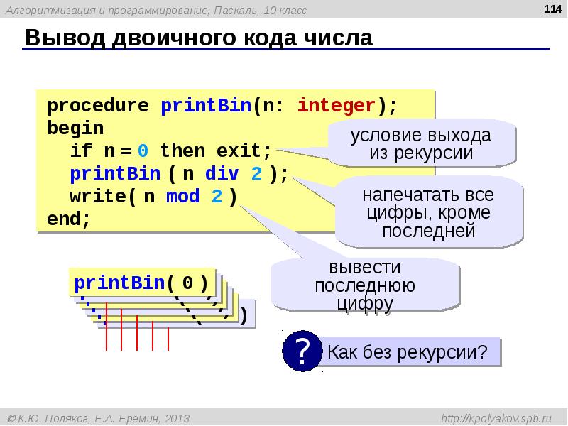 Переводчик кода